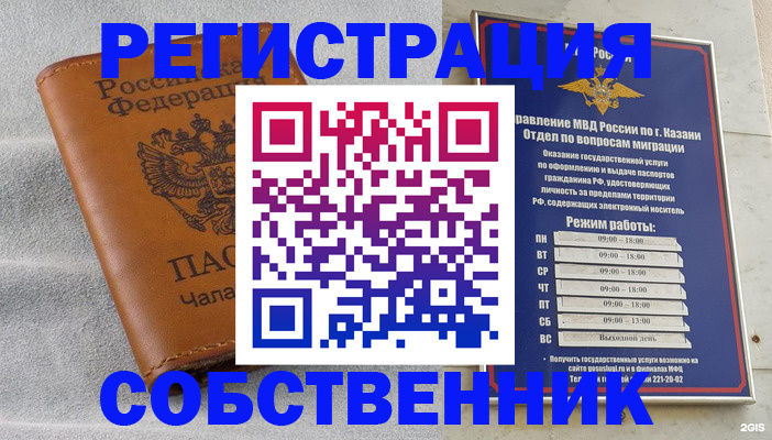прописка 2025 в Бодайбо